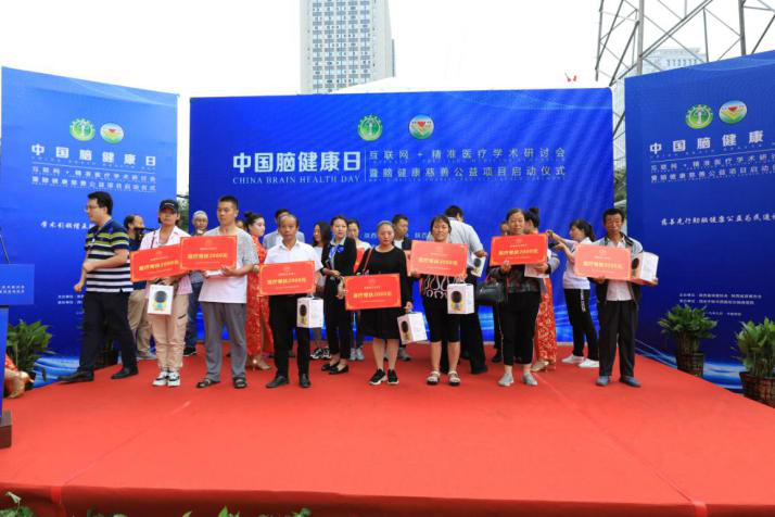 惠心亚态集团旗下西安首佳网络科技有限公司捐赠100万元，助力脑健康慈善公益项目开展