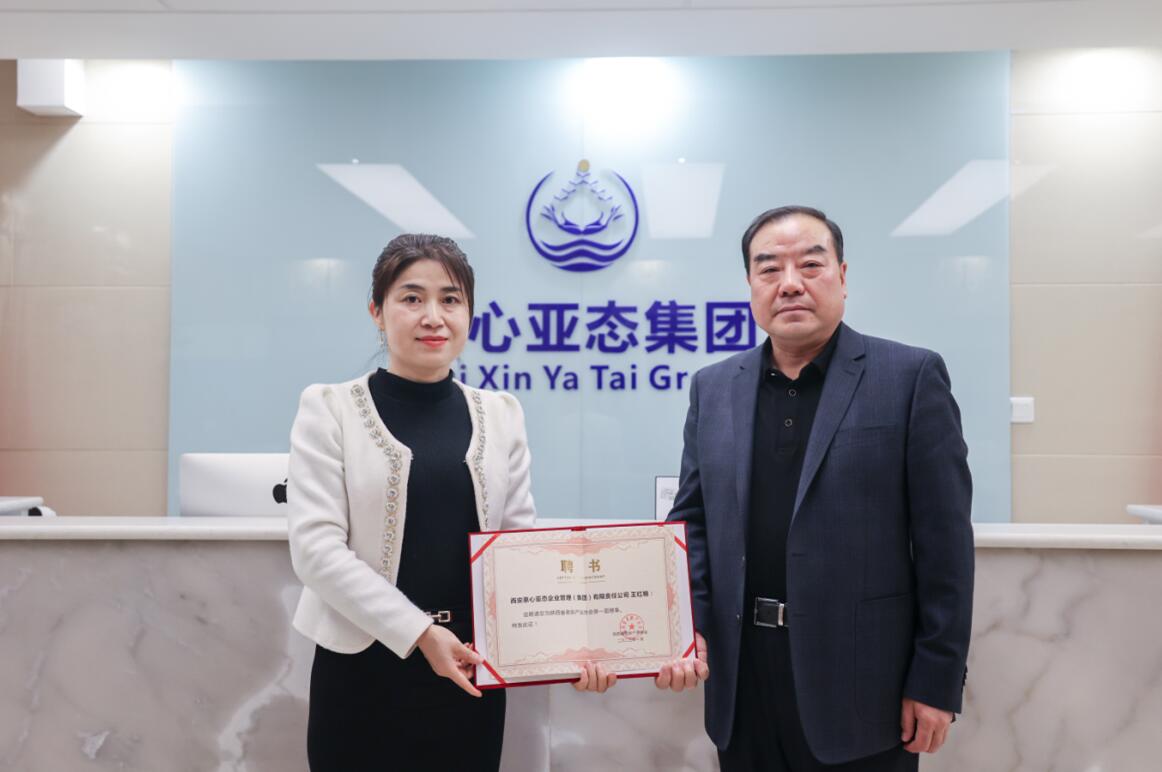 第一届理事!陕西省老龄产业协会授予惠心亚态集团这项荣誉