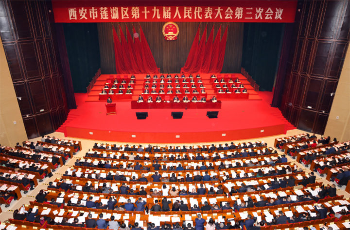 建言献策担使命 王红艳总裁参加莲湖区第十九届人民代表大会第三次会议
