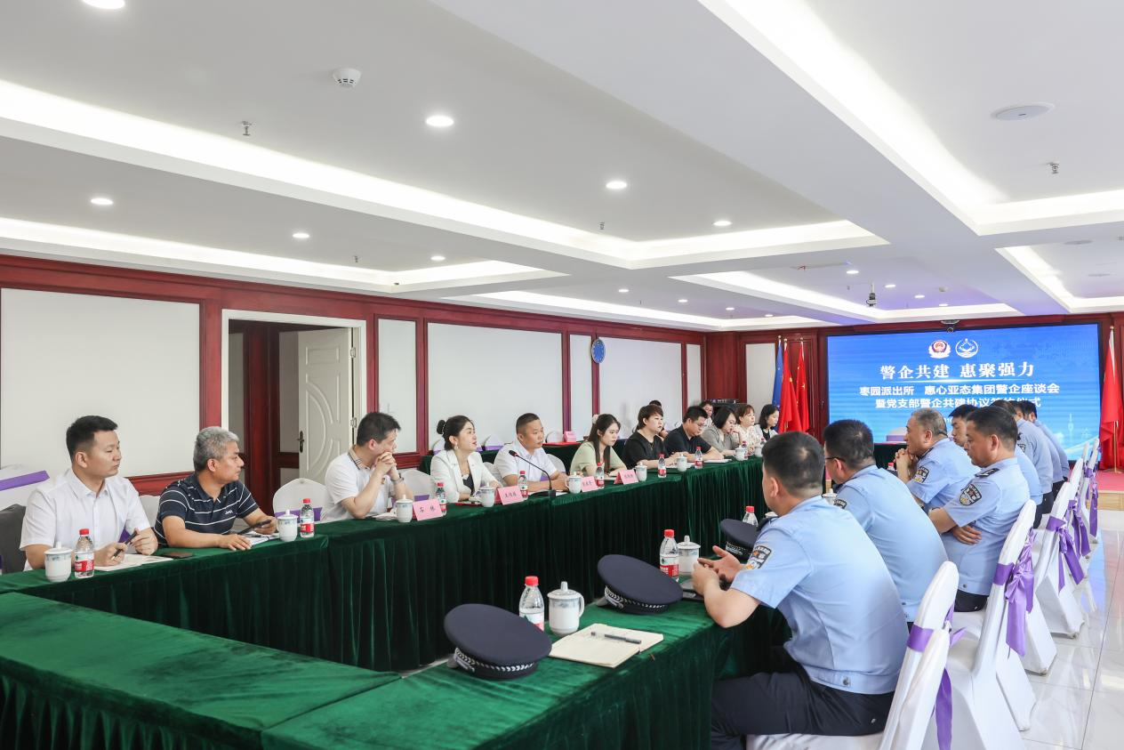 枣园派出所与集团党支部党务工作结对共建签约仪式成功举行