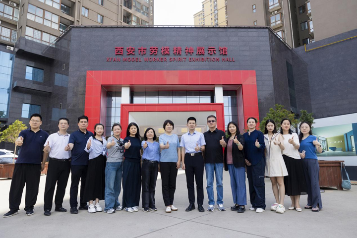 弘扬劳模精神 凝聚奋进力量 ——莲湖区政协工青妇无党派联合界别委员工作室参观西安市劳模精神展示馆